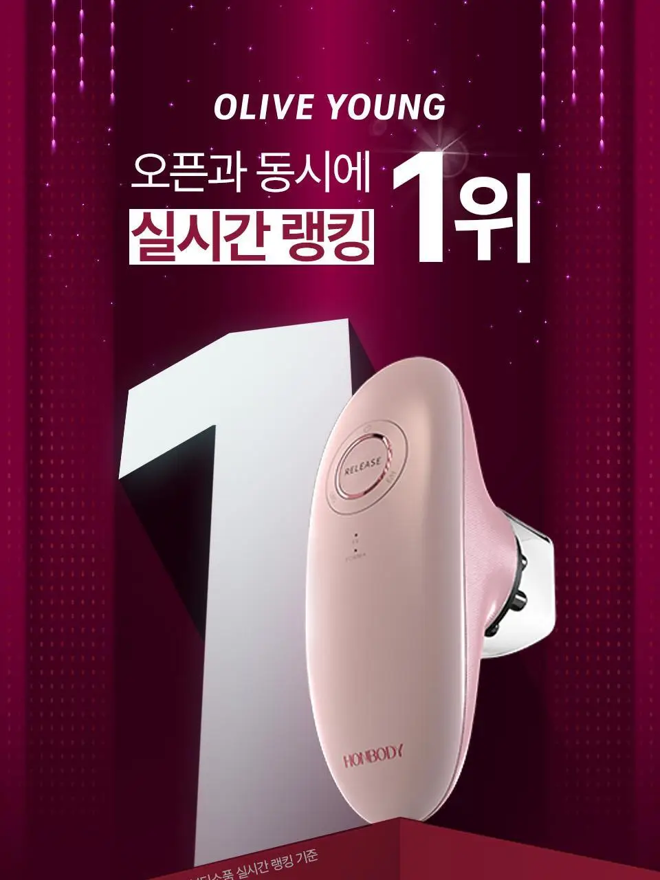 [부스터젤 증정] 혼바디 PICK 핑크 린모드샷 상세페이지 18